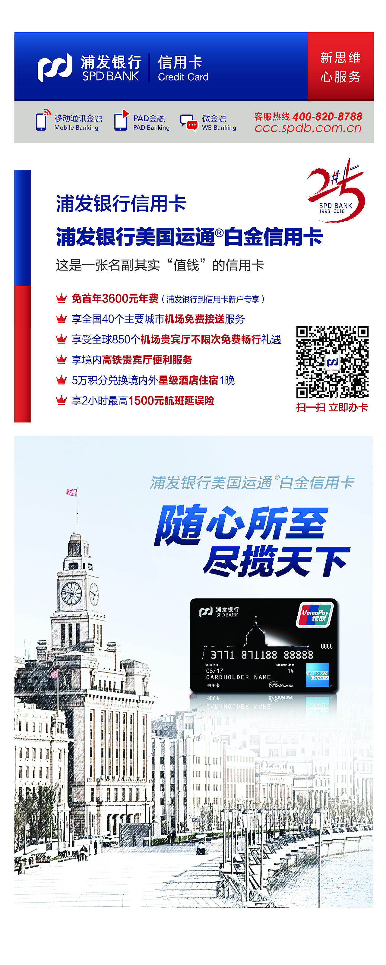 “聚卡惠”浦發(fā)銀行信用卡活動(dòng)（圖ZMTU2NTk0NDQw） - 宣傳物料 - 站酷設(shè)計(jì)師第N個(gè)Rhx原創(chuàng)素材 - 站酷ZCOOL