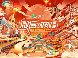 家庭日全案