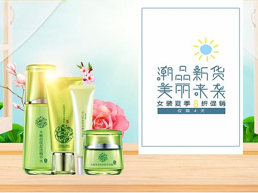 化妆品（个人主页-ZMjUyMzUyOTI=） - 电商 - 站酷设计师真心如此原创素材 - 站酷ZCOOL