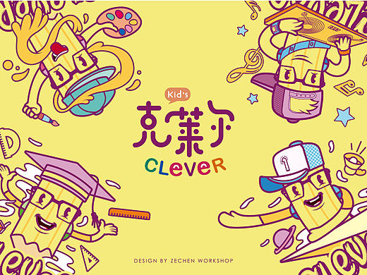 克莱尔童装  品牌设计