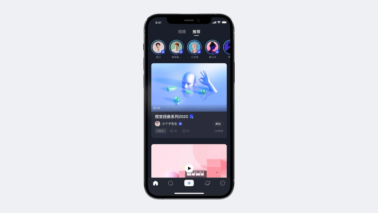 黑洞-开阔你的视界「视觉交互设计全流程」(图ZMjkyNTYzNTQ4) - APP界面 - 站酷设计师sun哈原创素材 - 站酷ZCOOL