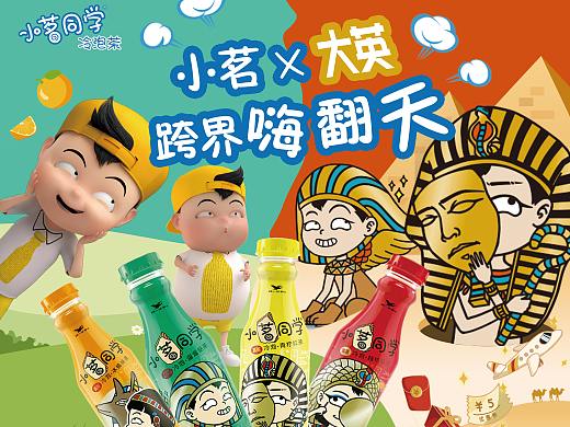 活动主KV视觉设计