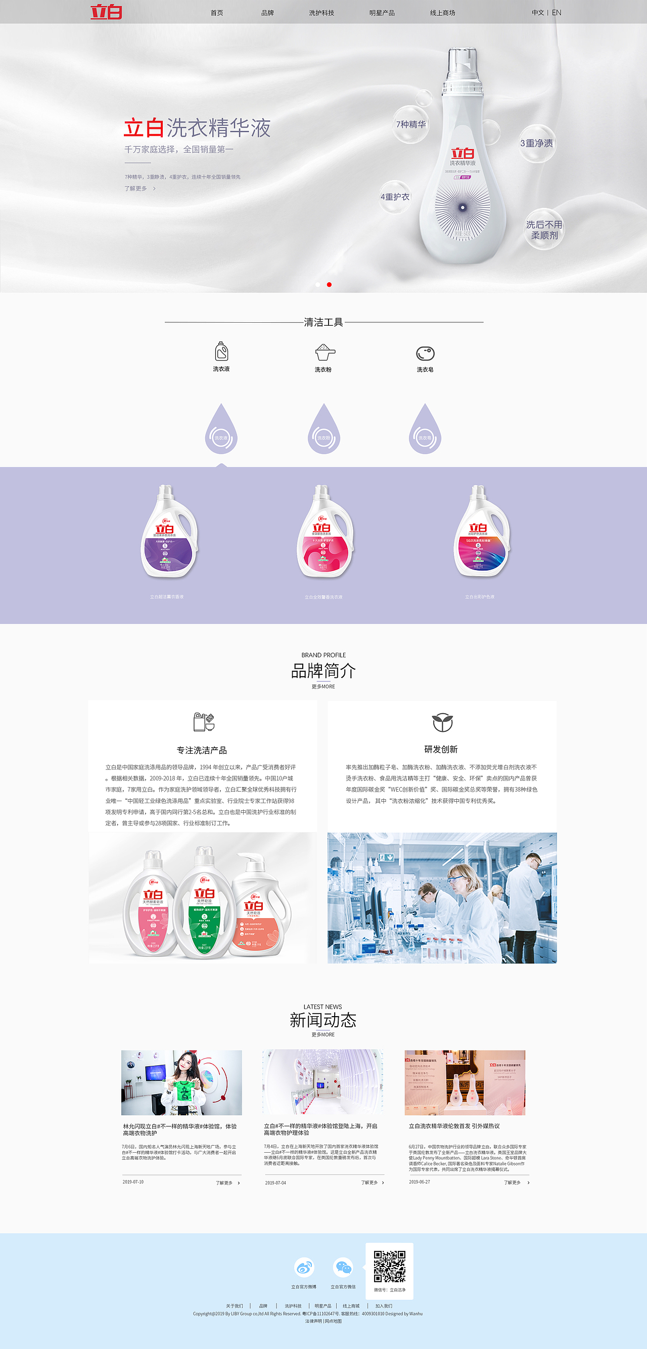 学生作品:下拉式网页