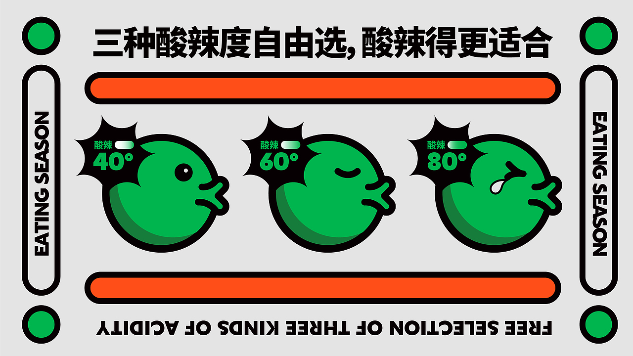 食味季-餐饮品牌-酸菜鱼牛蛙（图ZMjM3NDQ5NTky） - 品牌 - 站酷设计师2C4Design原创素材 - 站酷ZCOOL