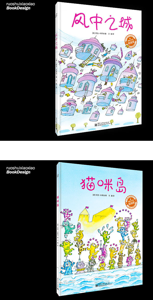 绘本类童书（图ZMTgxMjYxNjA=） - 书籍/画册 - 站酷设计师点石坊原创素材 - 站酷ZCOOL