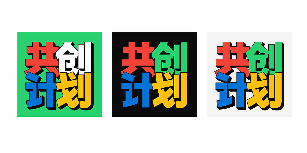 三组字形 三个站点（图ZMjg3Mjk2OTYw） - 字体/字形 - 站酷设计师火山字型原创素材 - 站酷ZCOOL