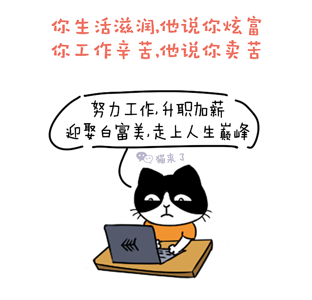 比你厉害就是装逼,没你厉害就是傻逼