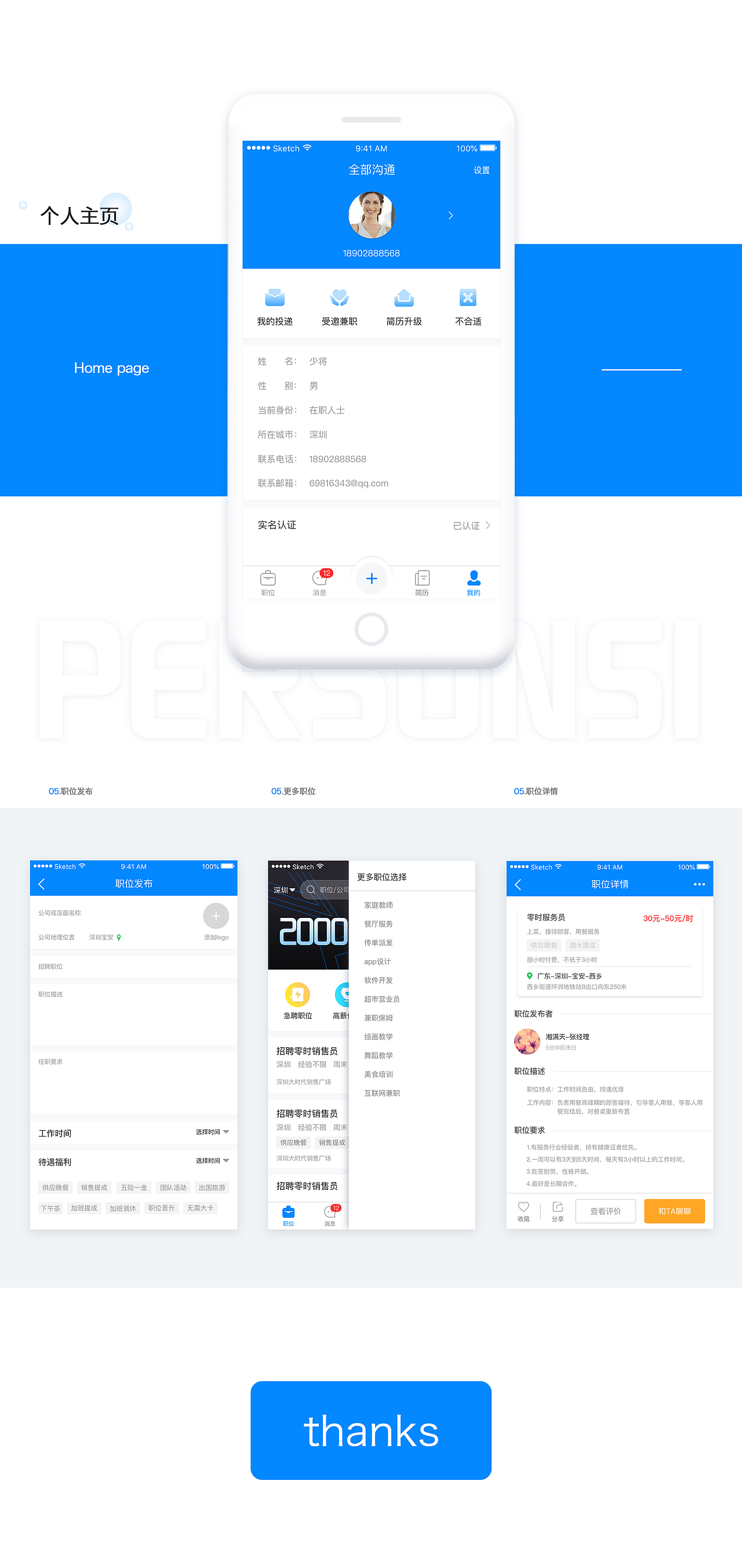 狐兜兼职（图ZMTI2ODY1NjYw） - APP界面 - 站酷设计师沉沦你的美原创素材 - 站酷ZCOOL