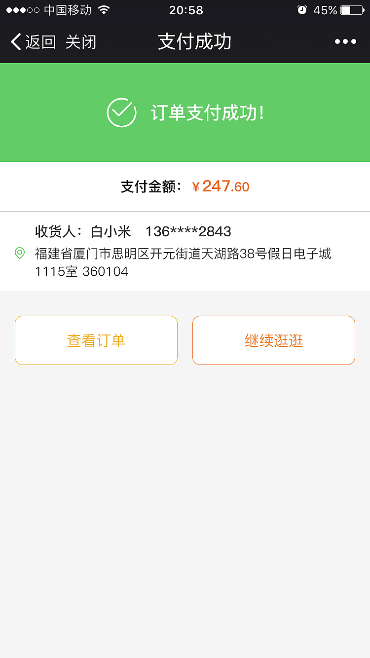 白米优选微信商城