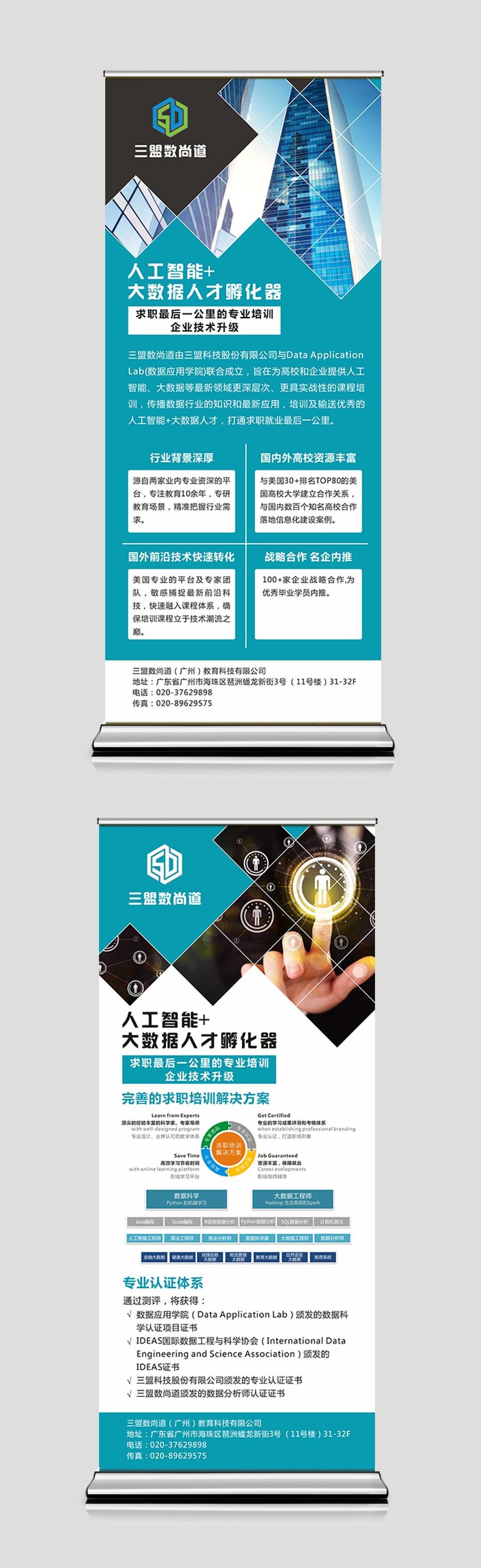 展架（图ZMTM1Nzk0MDQw） - 宣传物料 - 站酷设计师关小毒原创素材 - 站酷ZCOOL