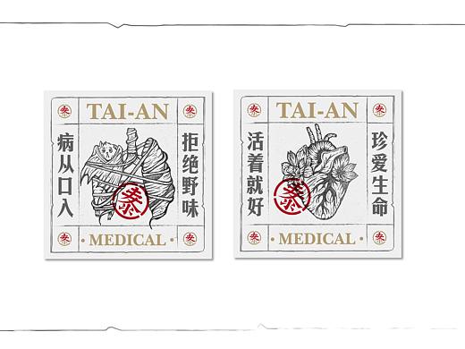 百毒不侵-邪毒不入