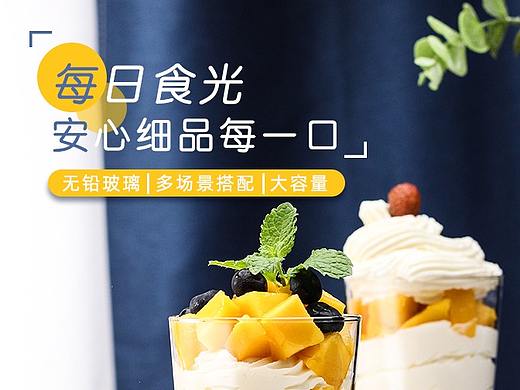 高脚甜品玻璃杯详情