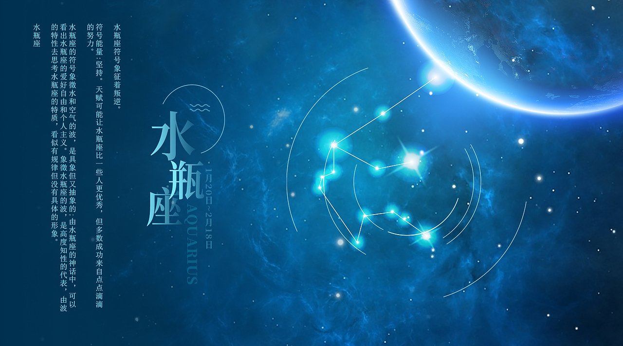 星座（图ZMjMyMTQ2Mjcy） - 其他空间 - 站酷设计师宣你天然萌原创素材 - 站酷ZCOOL