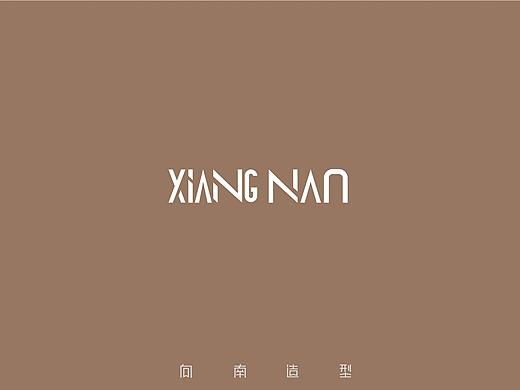 向南造型
