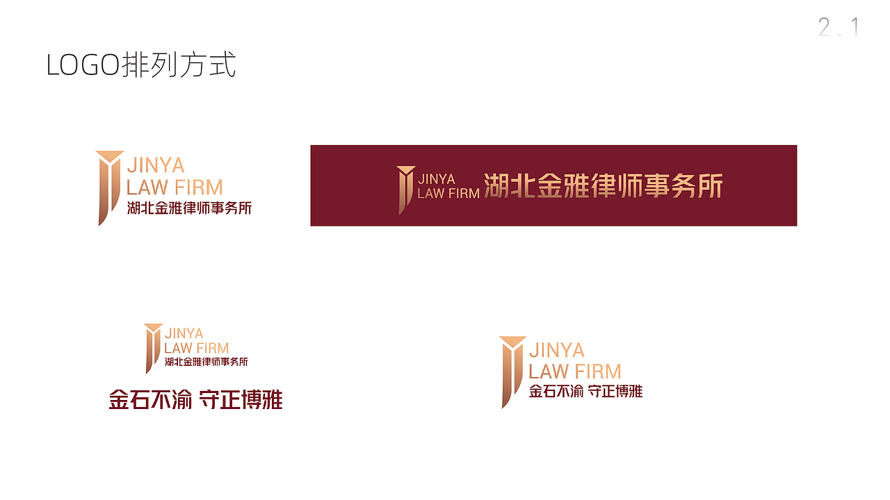 律所VI设计第2次提案