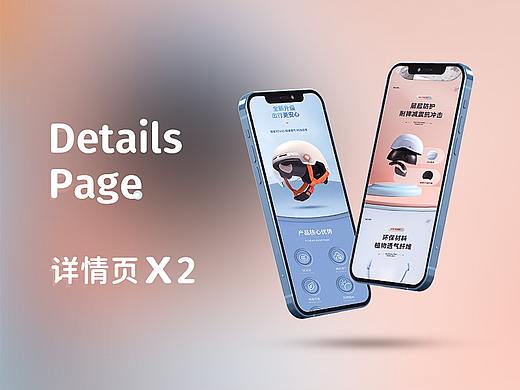 头盔详情页X2