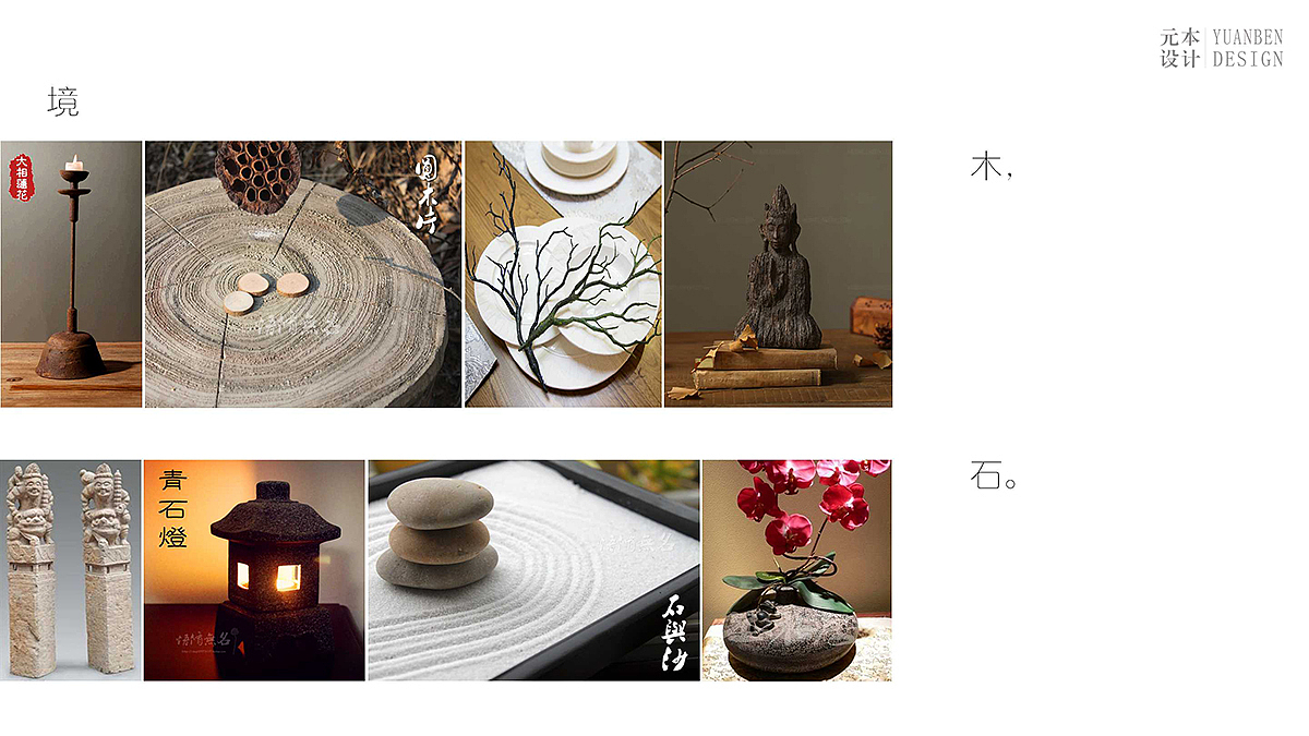 【元本设计】茶缘