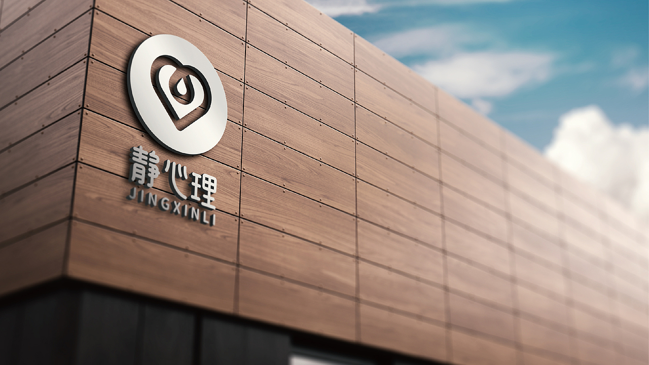 静心理logo设计提案（图ZMTE5ODA5MzU2） - Logo - 站酷设计师黑璞设计原创素材 - 站酷ZCOOL