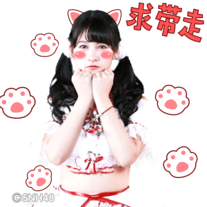 SNH48新年表情包