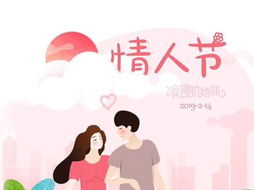 H5页面/专题页/新年/情人节