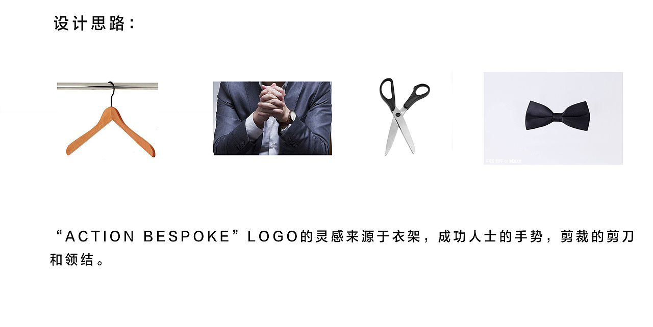 私人定制新品牌ACTION BESPOKE（圖ZMTkwMjEwNTUy） - 品牌 - 站酷設(shè)計師龍眼設(shè)計原創(chuàng)素材 - 站酷ZCOOL
