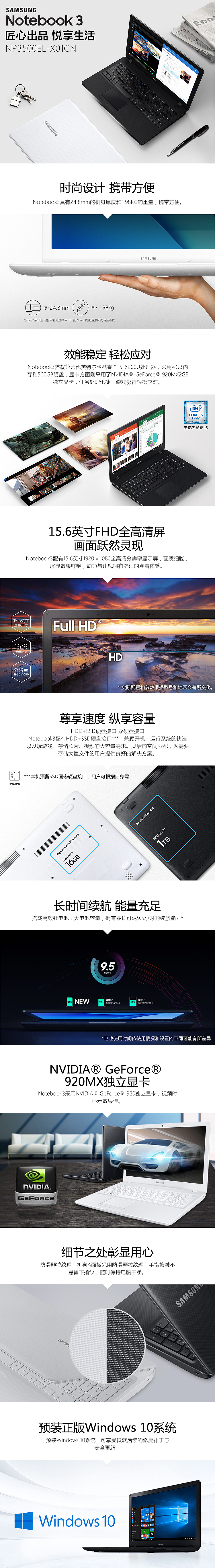 三星产品详情页（图ZMjE1NTk4NTI4） - 电商 - 站酷设计师LEODUO原创素材 - 站酷ZCOOL