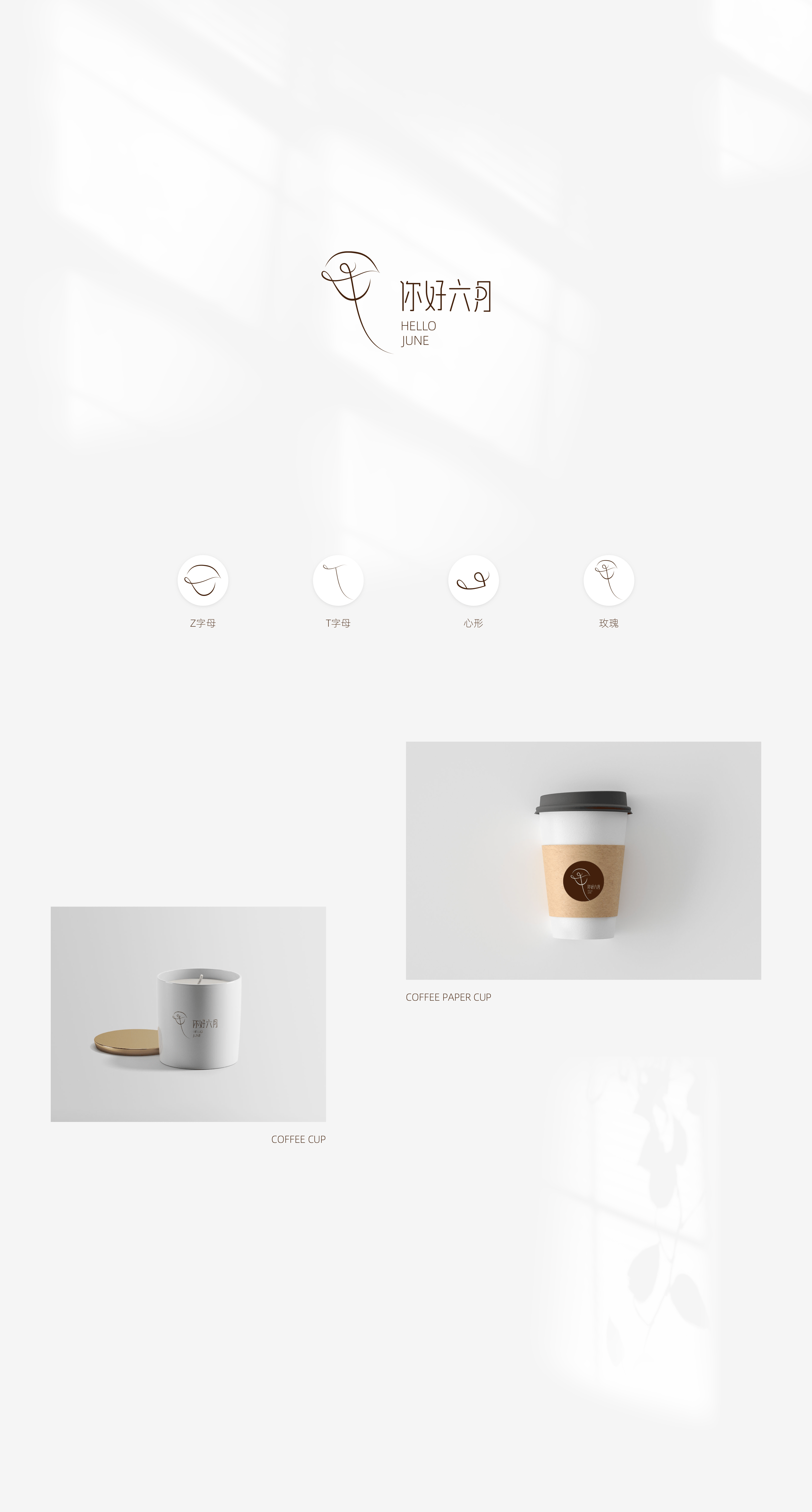 Logo作品集（图ZMjMzMzM0NDg0） - Logo - 站酷设计师Fly浅涩调原创素材 - 站酷ZCOOL