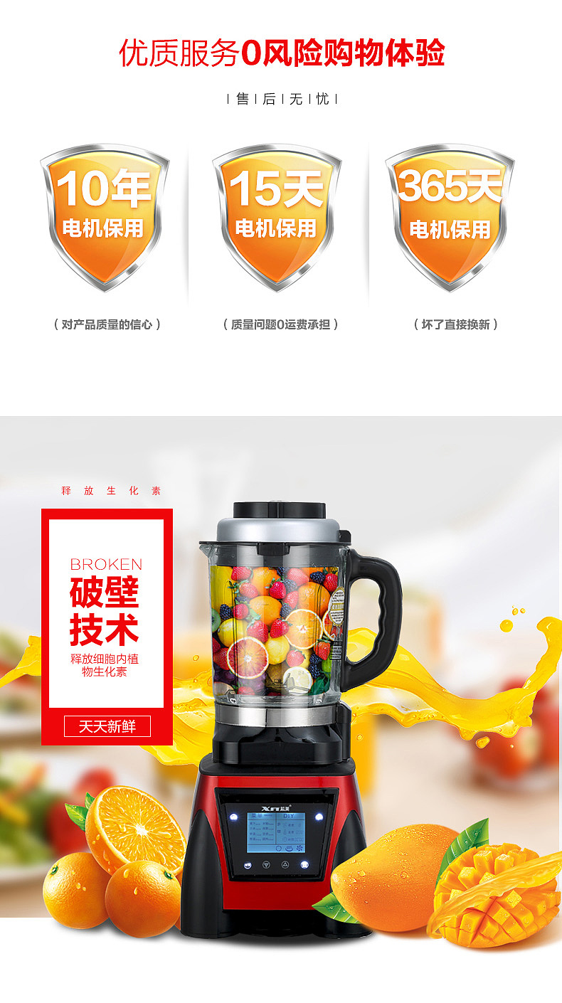 苏州大千视觉 案例天猫电器设计案例网店装修视觉效果详情页设计图片精修（图ZNTMwMjUxNjQ=） - 电商 - 站酷设计师季尚原创素材 - 站酷ZCOOL