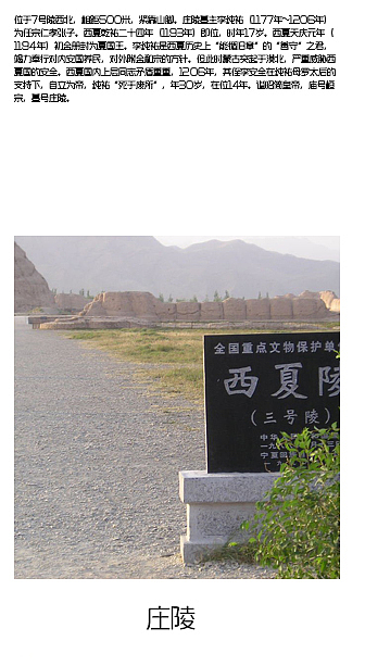 宁夏银川景点（图ZMTIzMTI0MzEy） - 书籍/画册 - 站酷设计师浅墨幺幺原创素材 - 站酷ZCOOL