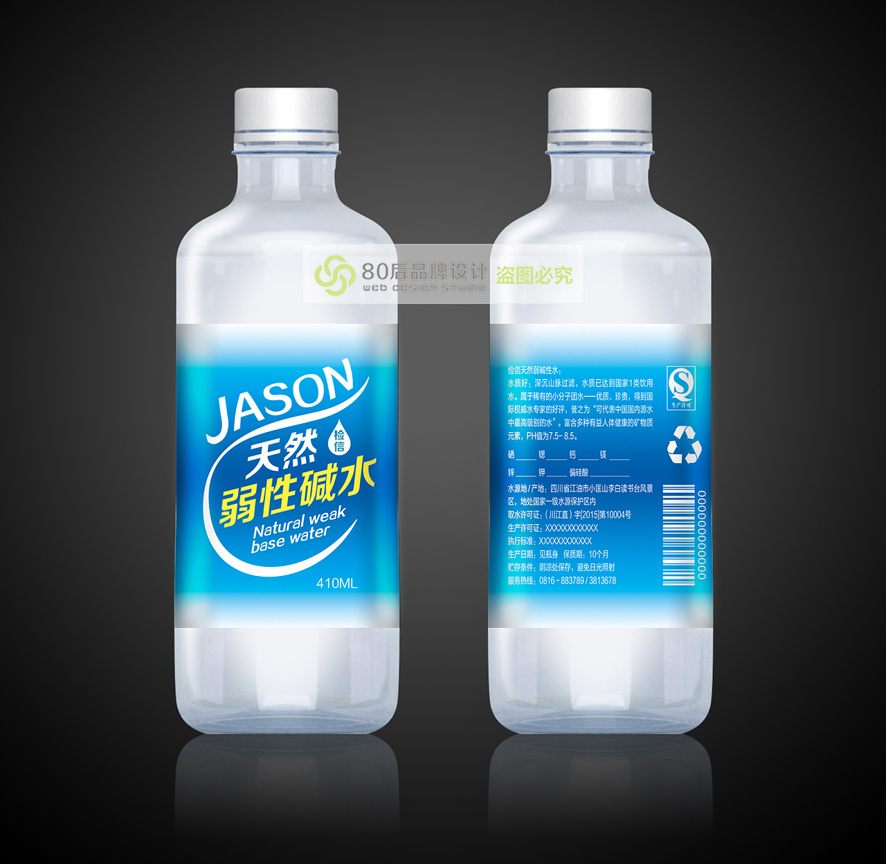 碱性水包装