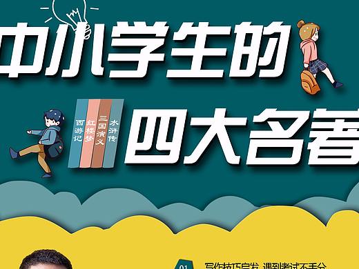 课程海报
