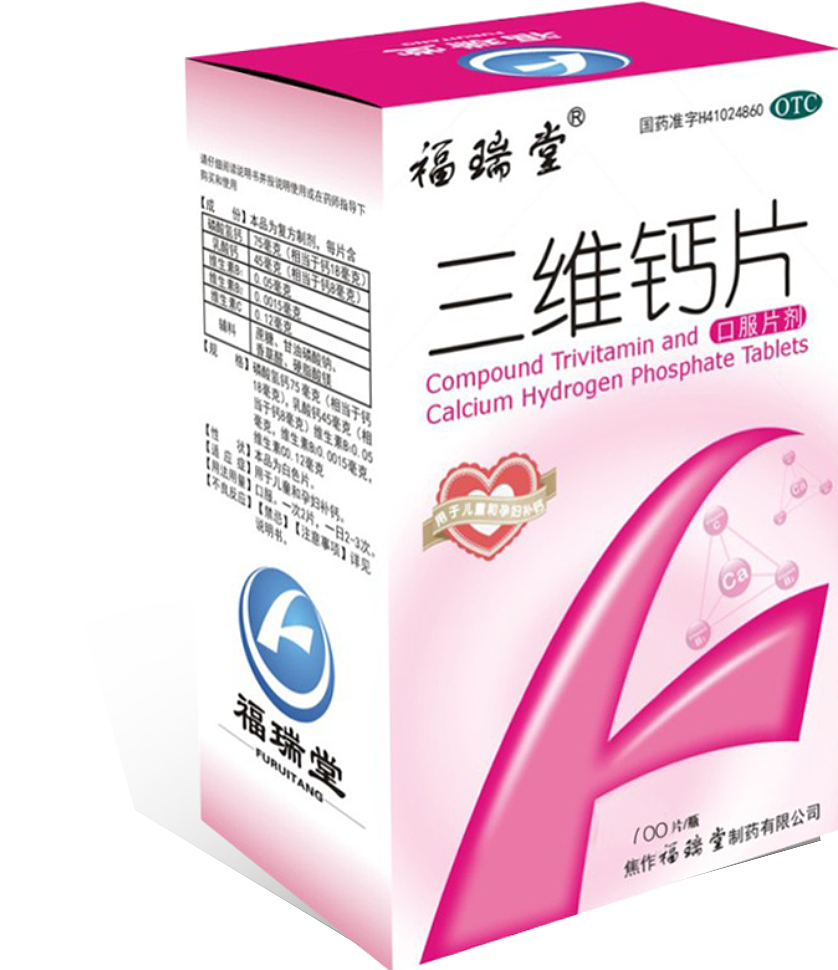 三维钙片，药品盒子（图ZMTcwMzczMDgw） - 宣传物料 - 站酷设计师凤凰爱吃鱼原创素材 - 站酷ZCOOL