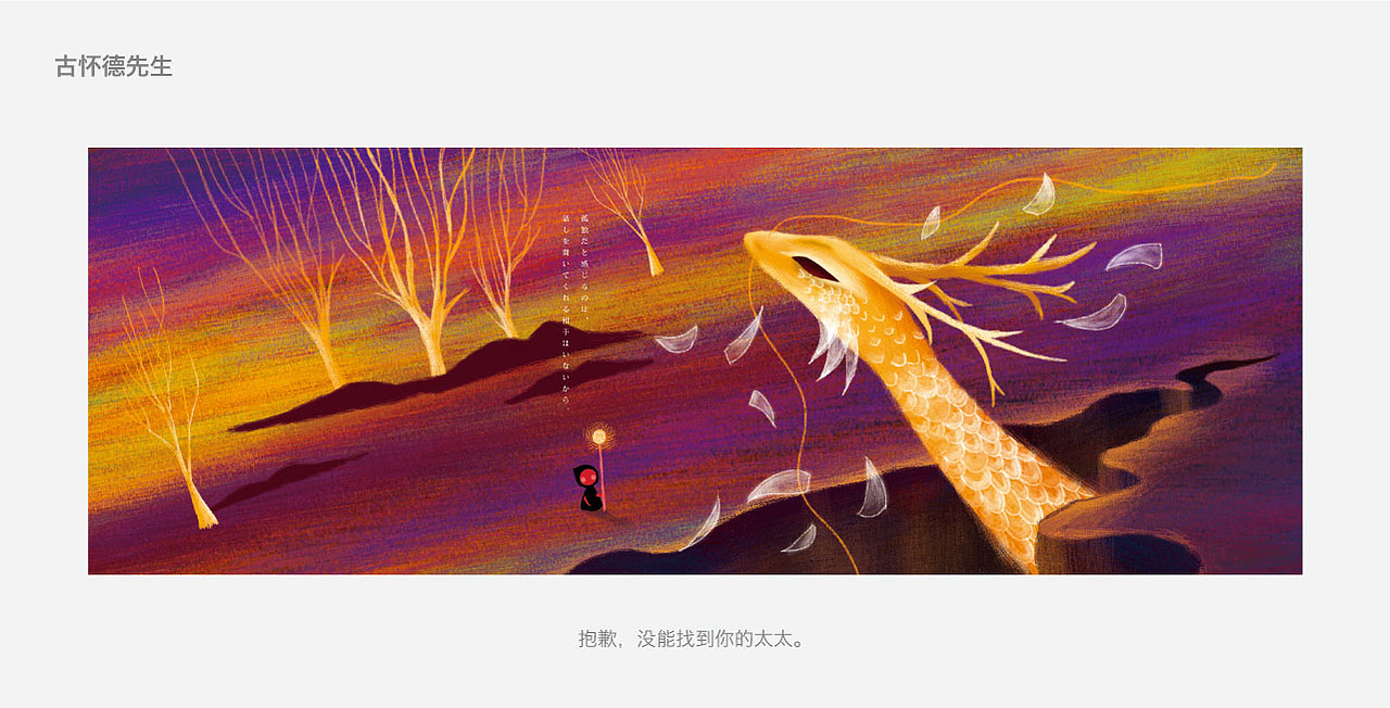 梦幻插画系列《梦之旅》