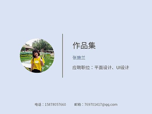 张施兰的作品集（个人主页-ZNDI3MzU1NzY=） - 信息图表 - 站酷设计师撒娇打滚小仙女原创素材 - 站酷ZCOOL