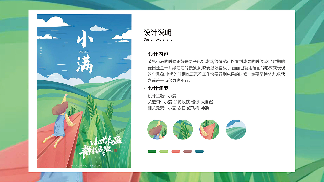 2021年工作海报作品集（图ZMjgyNTE4MjU2） - 海报 - 站酷设计师梁佳鑫原创素材 - 站酷ZCOOL