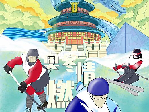 2022北京冬奥会展示