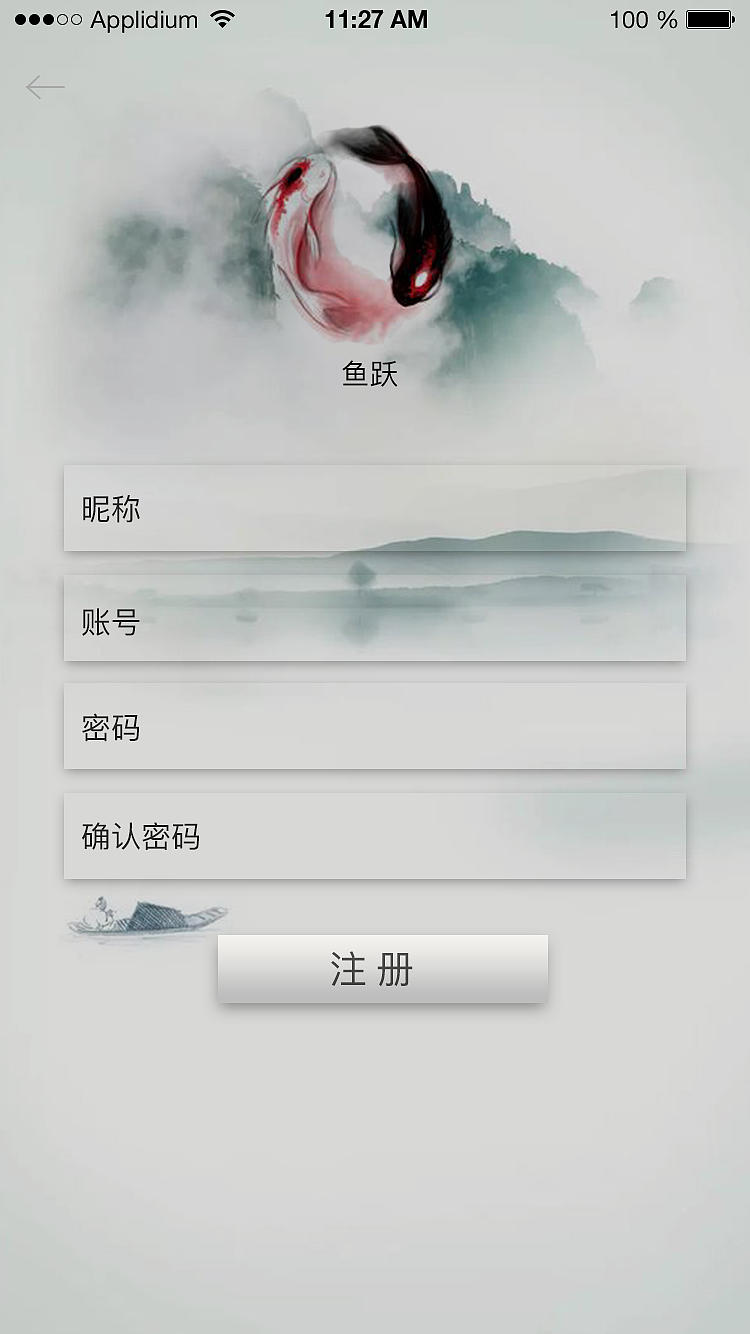 音乐APP界面