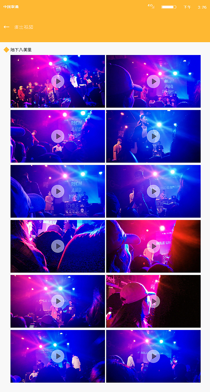 轻度感冒APP界面设计