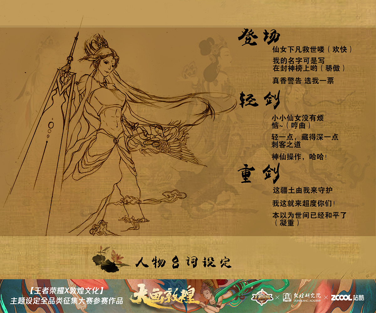 危月星官 花木兰(图ZMTI3NDg1ODI4) - 其他 - 站酷设计师Jack777原创素材 - 站酷ZCOOL