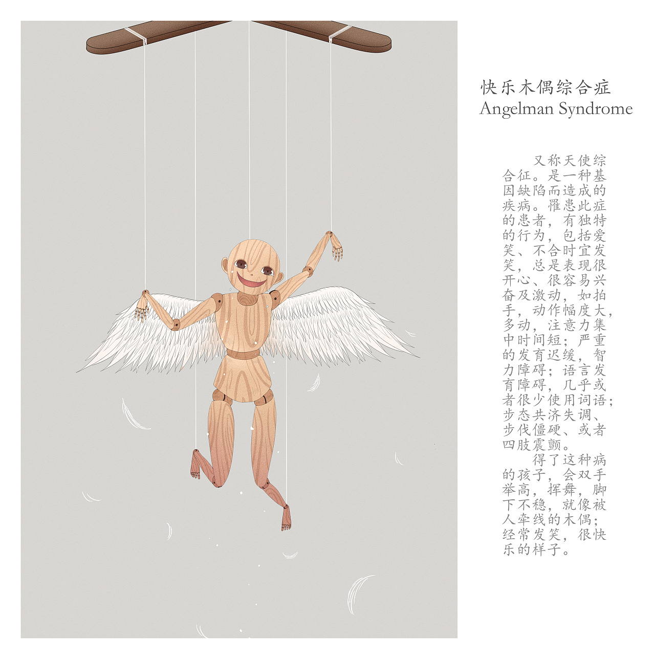 病- 原创作品 - 站酷(zcool)