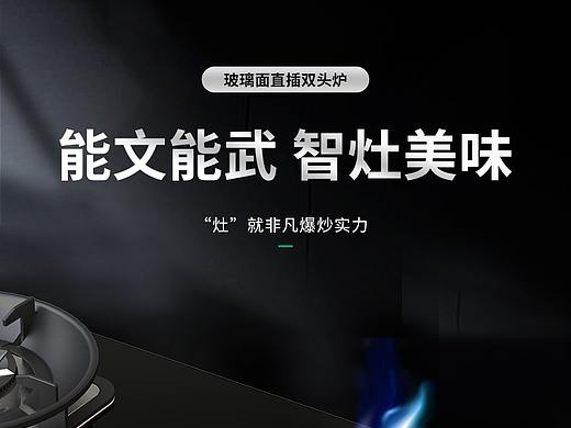 厨房用品详情页