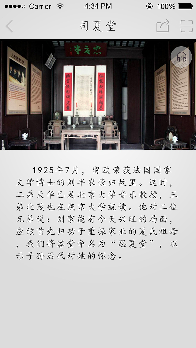 江阴博物馆APP（图ZNDUzMTc0NjA=） - APP界面 - 站酷设计师496518704原创素材 - 站酷ZCOOL