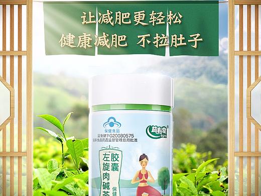 左旋减肥的另一款详情