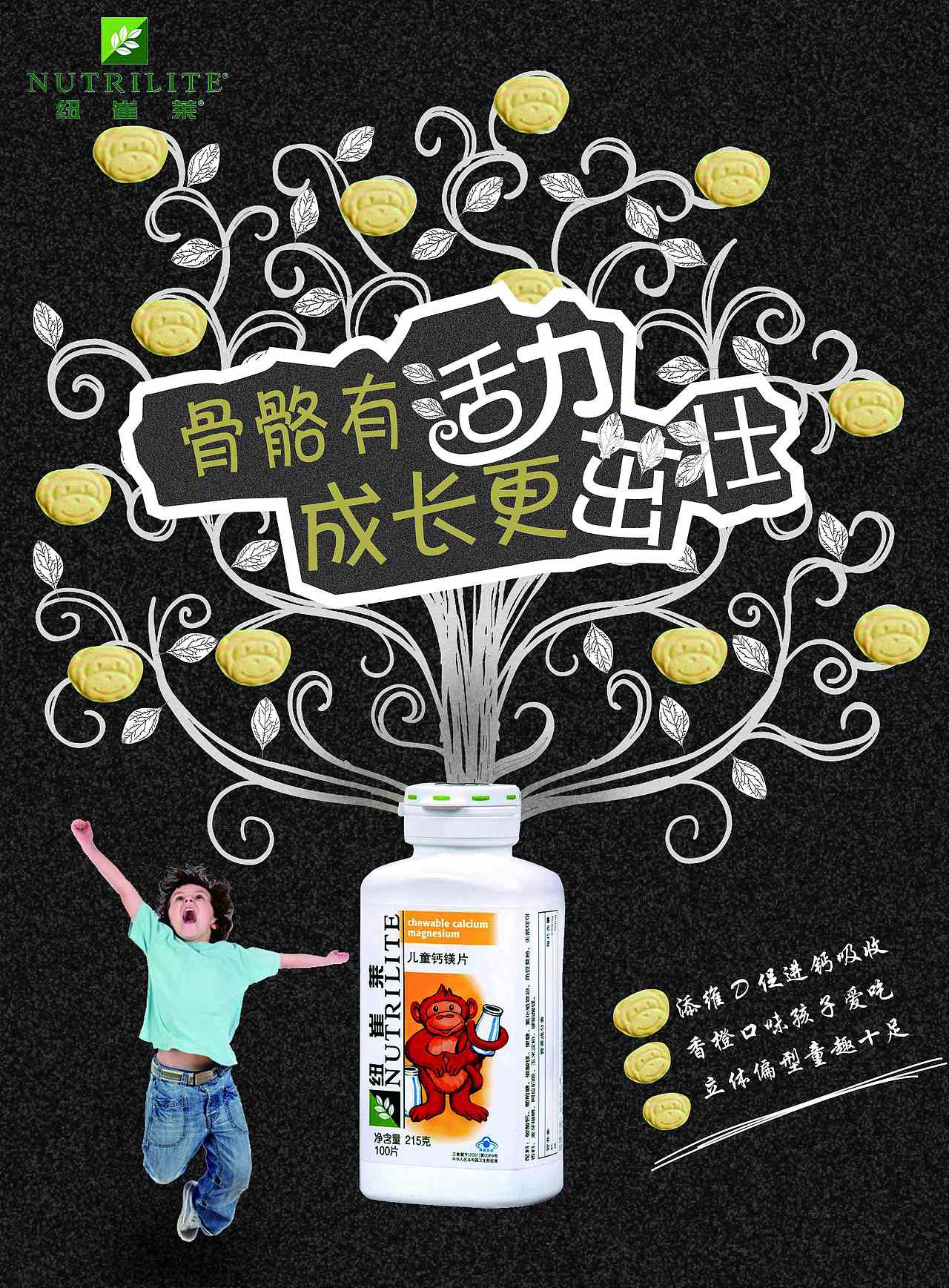 保健品海報（圖ZMTI0NzM0NzA4） - 海報 - 站酷設計師憶零玖原創(chuàng)素材 - 站酷ZCOOL