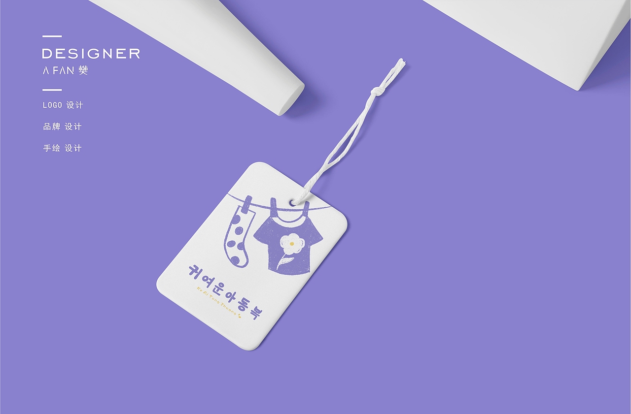 ”微风轻轻吹“童装原创手绘logo设计（图ZMjgyOTM0Mzky） - Logo - 站酷设计师AFAN樊原创素材 - 站酷ZCOOL