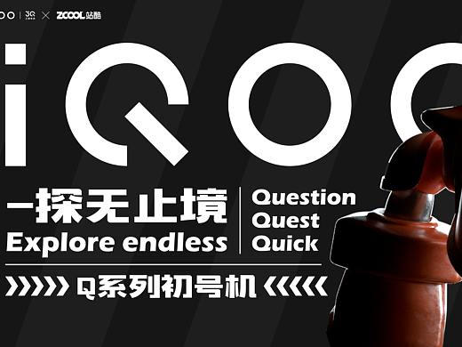 IQOO虚拟形象设计—Q系列初号机