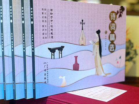 宝旺装帧～〖诗词精选〗