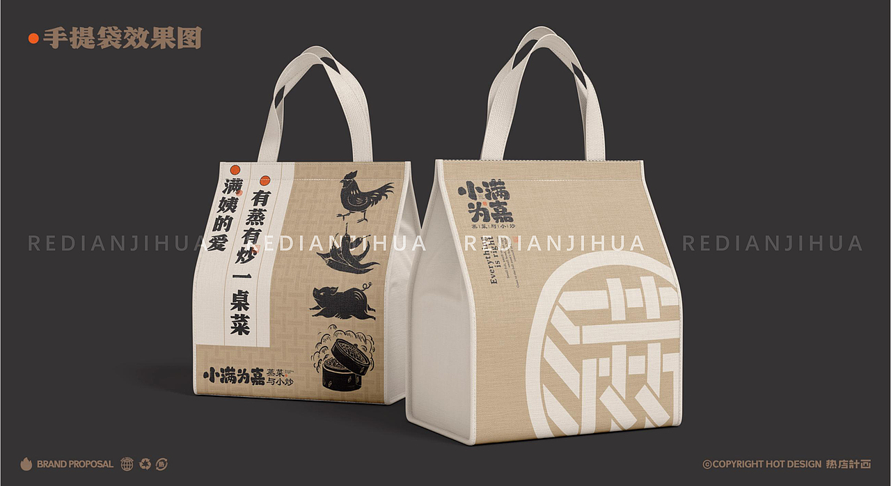 热店原创餐饮VI-小满为嘉长沙店