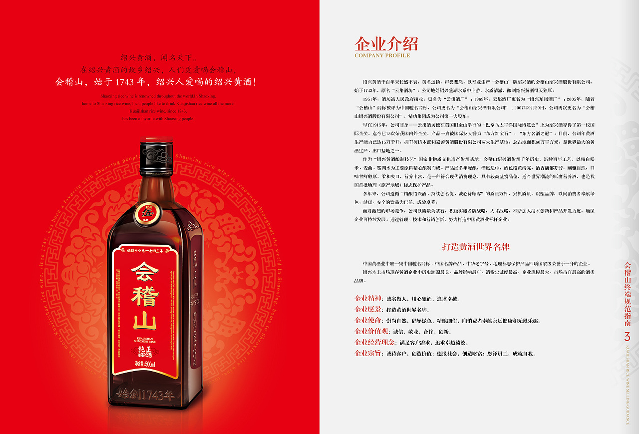 陈列手册样稿（图ZNzEwNDMwMTI=） - 书籍/画册 - 站酷设计师leoygl原创素材 - 站酷ZCOOL