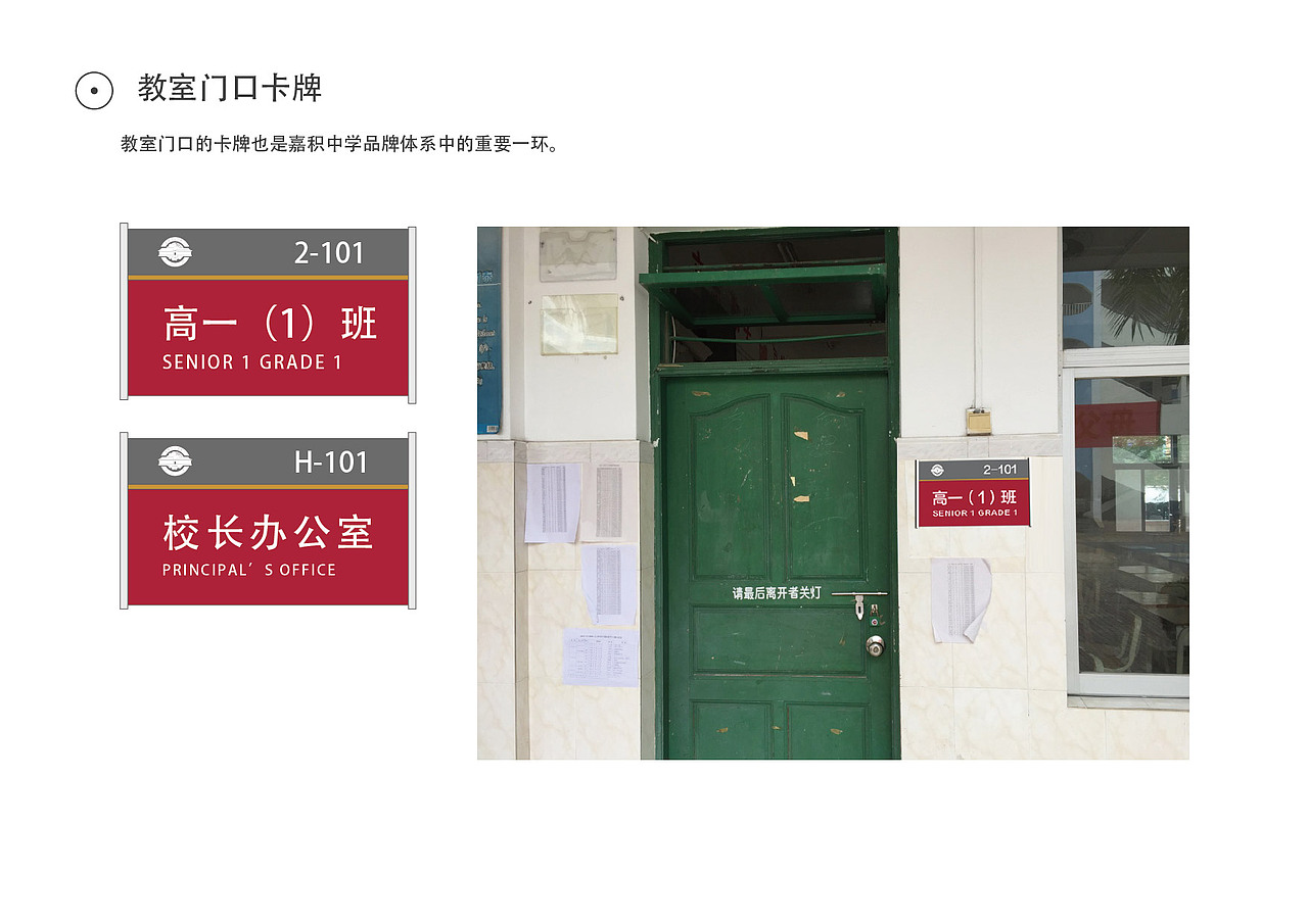 海南嘉积中学文化建设方案（图ZODYzNTYyNzY=） - 品牌 - 站酷设计师风禾传媒原创素材 - 站酷ZCOOL
